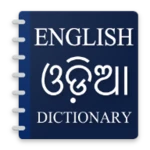 english to odia dictionary android application logo